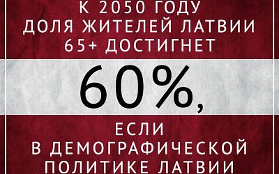 Страна пенсионеров!