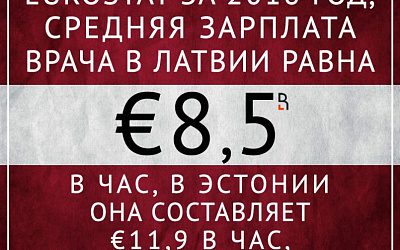 За границей платят больше!