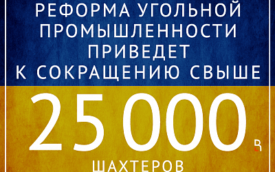 В украинском полку безработных прибудет!