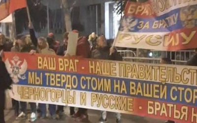 В Черногории прошла акция в поддержку России