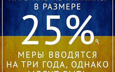 Украине привет из дружественного Евросоюза!