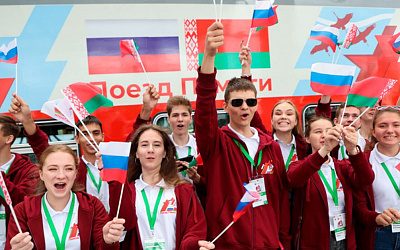 Какие задачи стоят перед молодёжной политикой Союзного государства