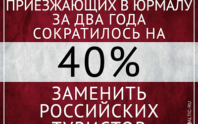 Российский турист из Юрмалы уплыл!