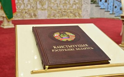 Опубликован проект поправок в Конституцию Беларуси