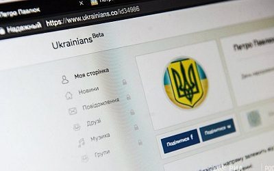 На Украине закрыли аналог «Вконтакте» — соцсеть Ukrainians