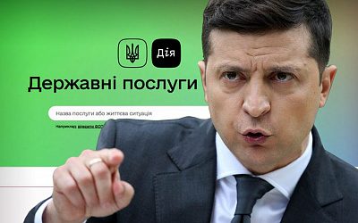 Население Украины потащат умирать за Зеленского на «цифровом поводке»