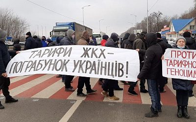 Украинская власть решила задушить народ тарифами