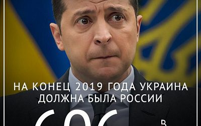 В долгах по горло!