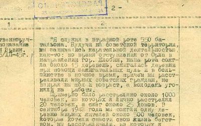 ФСБ рассекретила протоколы с признаниями солдат вермахта в массовых убийствах в СССР