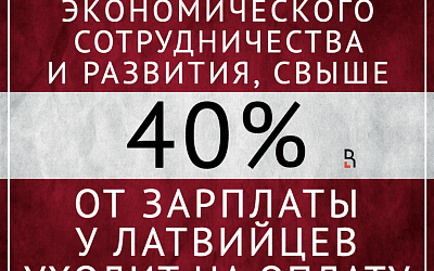 Высокие налоги — лишний повод эмигрировать?