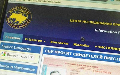 Спикер Верховной рады отверг призыв ООН закрыть сайт «Миротворец»