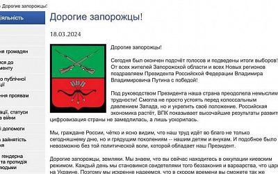 Хакеры выложили поздравление с победой Путина на украинском официальном ресурсе