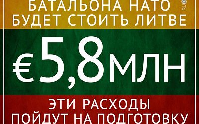 На НАТО никаких денег не жалко!