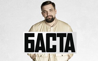 Баста объявил об отмене концерта в Киеве