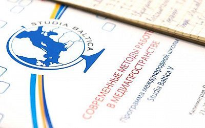 В Калининграде обсудили перспективы «интеграции интеграций»