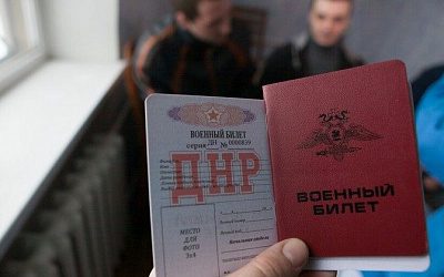 В ДНР и ЛНР объявлена всеобщая мобилизация