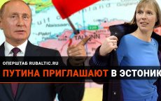 «Вероятность высока»: президент Эстонии намеревается встретиться с Путиным в Тарту