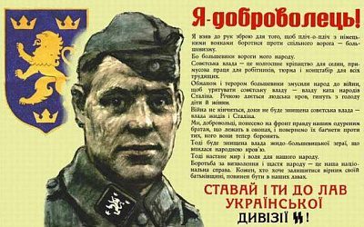 «Украинские казаки» под знаком свастики: советские партизаны должны быть уничтожены