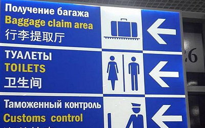 Юкнявичене возмутило «игнорирование» белорусского языка в Беларуси