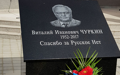 В Сараево открыли памятник Виталию Чуркину