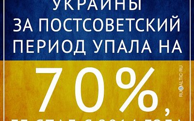 Хочешь угробить экономику? Спроси Украину, как!