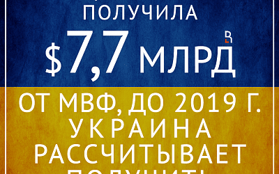 У украинских политиков карманы широки!