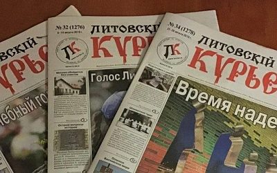 «Литовский курьер» прекращает издавать печатную версию газеты