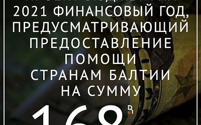 С барского плеча!