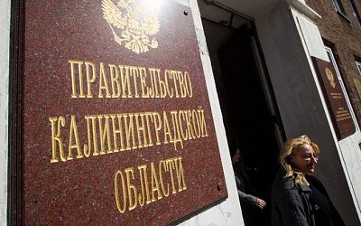 DDoS-атаки обрушили сайт правительства Калининградской области