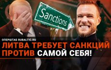 Литва лоббирует санкции против самой себя: Клайпедский порт загнется без Беларуси!