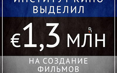 Эстонская историческая политика!