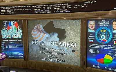 Спускаемый аппарат с первой белорусской участницей космического полета вернулся на Землю