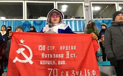 Вице-чемпион Олимпийских игр развернула в Пхенчхане копию знамени над Рейхстагом