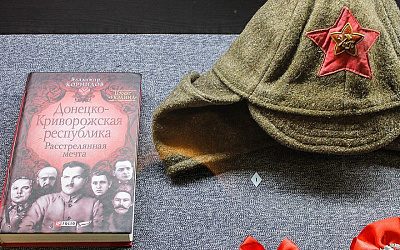 Донецко-Криворожская республика: что это было?