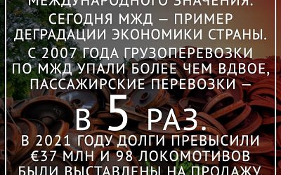 Терпящую бедствие Железную дорогу Молдовы спасет только тесное сотрудничество с Россией