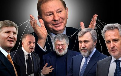 Союз олигархов и неонацистов: почему богатейшие люди Украины полюбили Бандеру