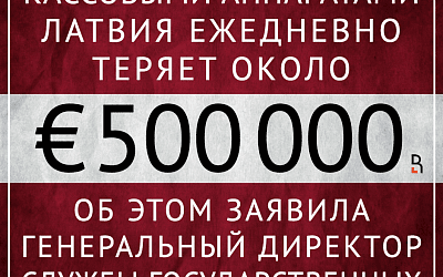 Теневая экономика сжирает миллионы!