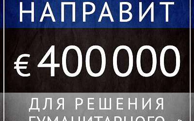 Дойдет ли до адресата?...