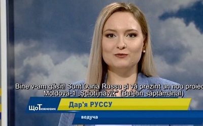 Общественный телеканал Молдовы начал выпуск новостей на украинском языке