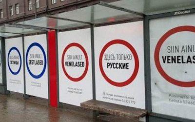 Соцдемократы Эстонии собрались переманить голоса русскоязычных жителей у центристов