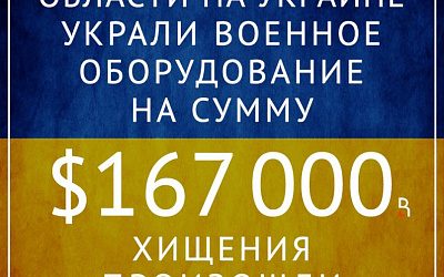 Не успели склад поджечь!