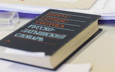 Власти Латвии намерены дистанционно обучать эмигрантов родному языку