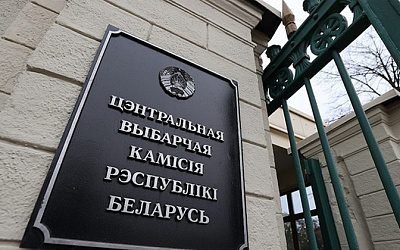 ЦИК Беларуси зарегистрировал кандидатов на выборах президента страны