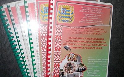 В белорусских школах появятся завучи по воспитанию патриотизма 