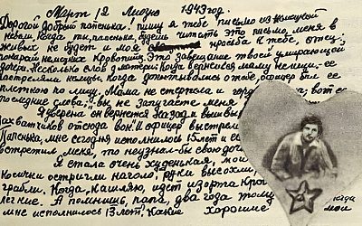 «Когда ты, папенька, будешь это читать, меня уже не будет. Покарай кровопивцев!»: Письмо из оккупации отцу-красноармейцу