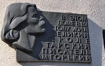 Власти Одессы решили снять мемориальную доску в честь Максима Горького