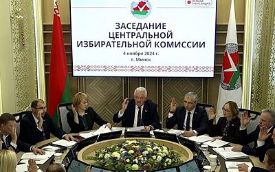 ЦИК Беларуси завершил регистрацию инициативных групп по выдвижению кандидатов на выборы президента