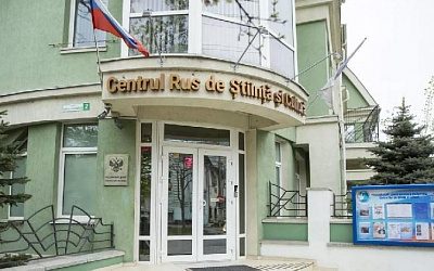 Соцпартия Молдовы осудила планы властей закрыть Российский культурный центр