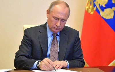 Путин установил памятную дату воссоединения новых регионов с Россией