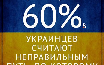Реальные результаты Майдана!